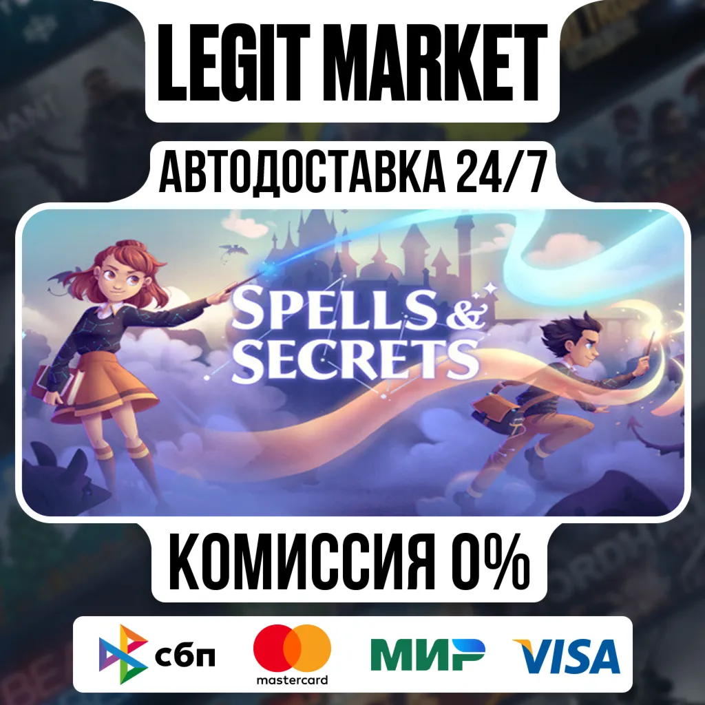 Spells & Secrets / Steam АВТО / РУ + МИР