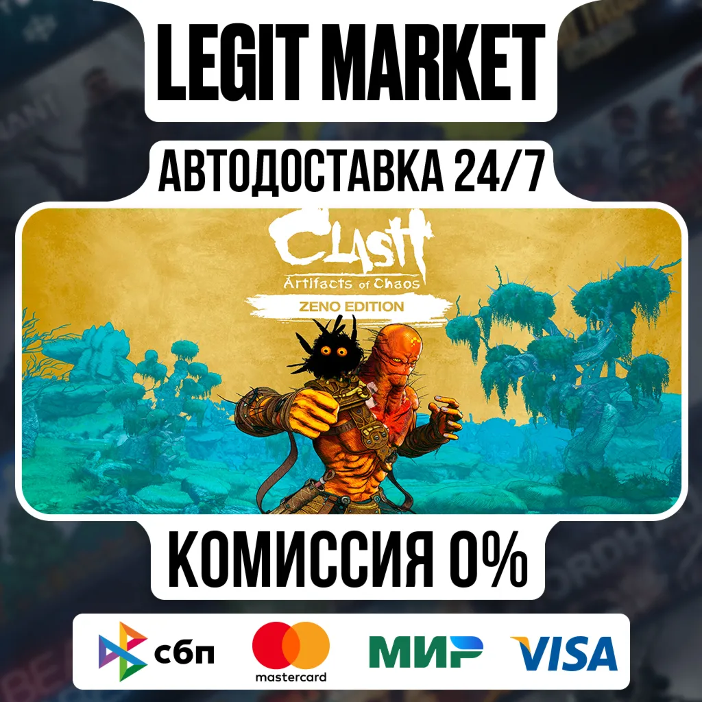 Clash: Artifacts of Chaos Zeno Edition / Steam АВТО / РУ + МИР