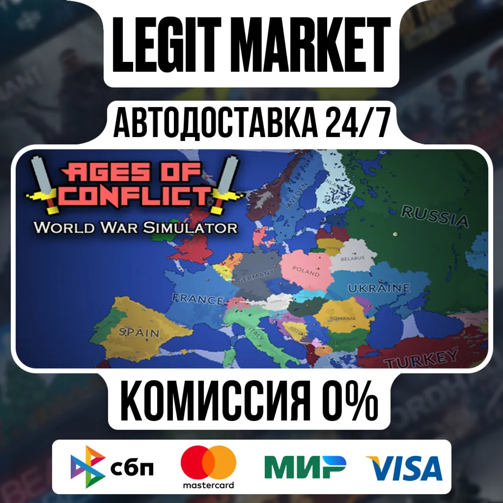 Ages of Conflict: World War Simulator / Steam АВТО / РУ + МИР