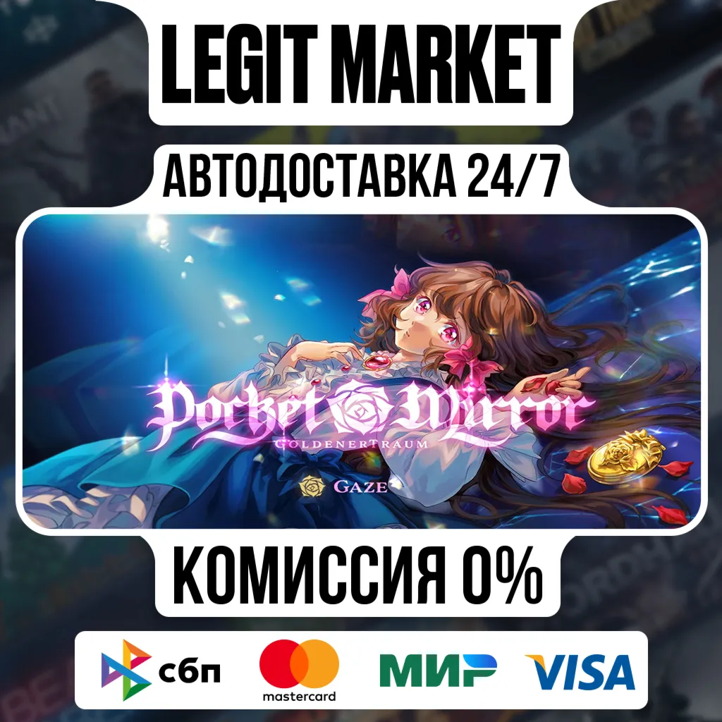 Pocket Mirror ~ GoldenerTraum / Steam АВТО / РУ + МИР
