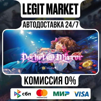 Pocket Mirror ~ GoldenerTraum / Steam АВТО / РУ + МИР