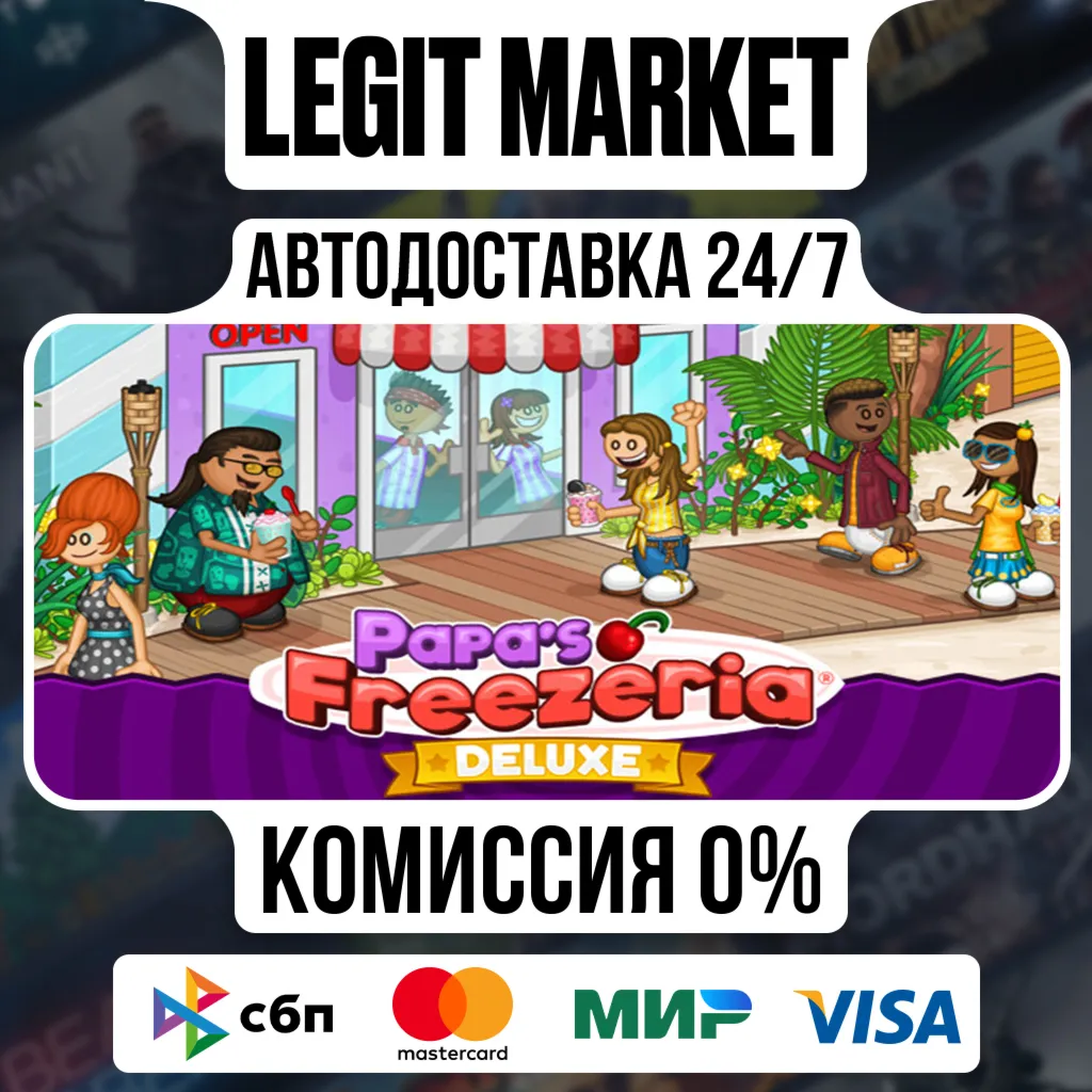 Papa's Freezeria Deluxe / Steam АВТО / РУ + МИР