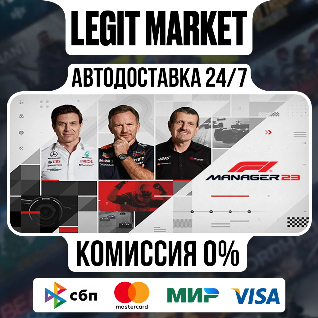 F1 Manager 2023 / Steam АВТО / РУ + МИР