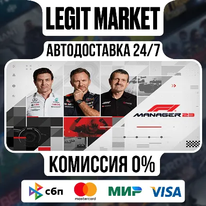 F1 Manager 2023 / Steam АВТО / РУ + МИР