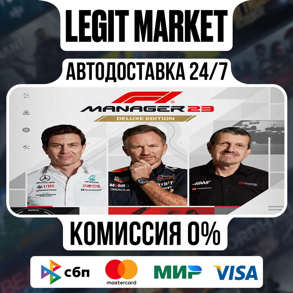 F1 Manager 2023 Deluxe Edition / Steam АВТО / РУ + МИР