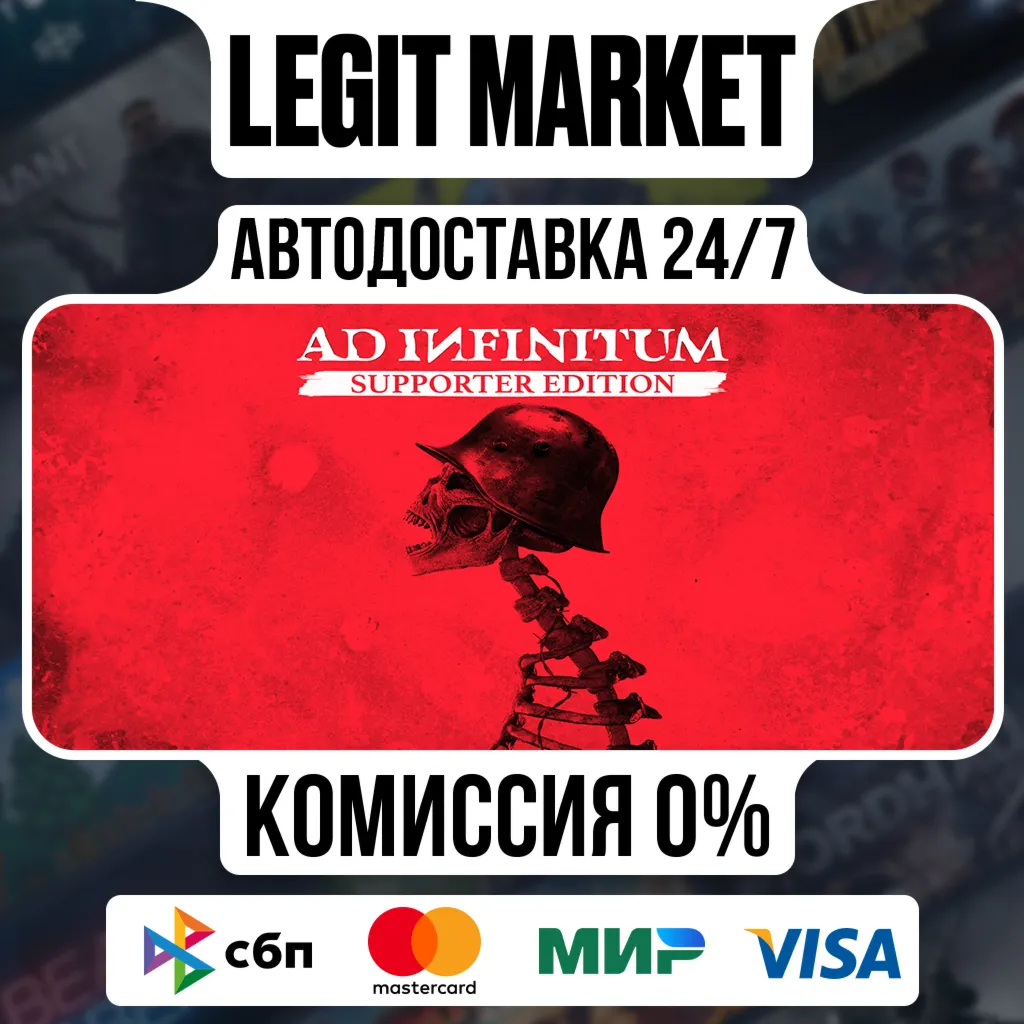 Ad Infinitum Supporter Edition / Steam АВТО / РУ + МИР