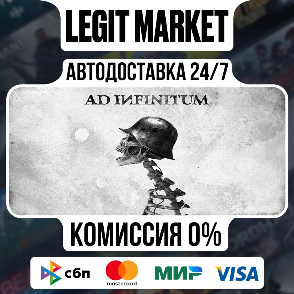 Ad Infinitum / Steam АВТО / РУ + МИР