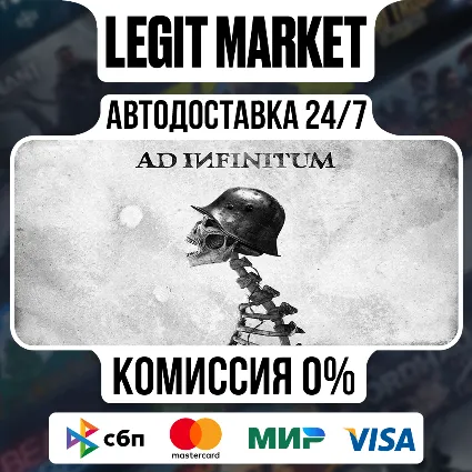 Ad Infinitum / Steam АВТО / РУ + МИР