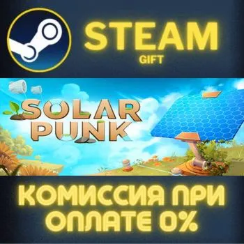 Solarpunk Steam Gift СТИМ ГИФТ ПК АВТОДОСТАВКА ПОДАРОК