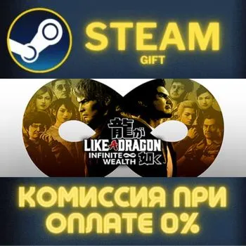 Like a Dragon: Infinite Wealth - Ultimate Edition Steam Gift СТИМ ГИФТ ПК ПОДАРОК