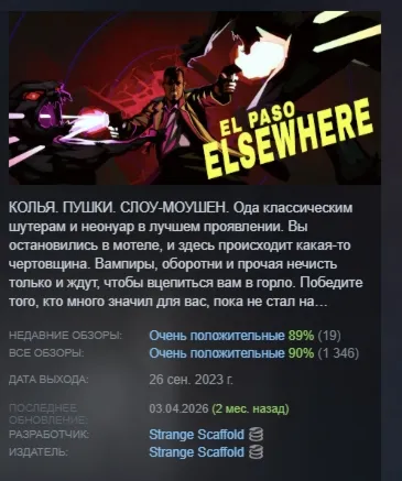 El Paso, Elsewhere АВТОДОСТАВКА STEAM GIFT РОССИЯ
