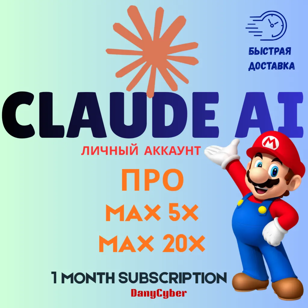 Claude Pro, Max 5X &amp; 20X 1-12M: Claude Code/Cowork | FAST, FULL WARRANTY