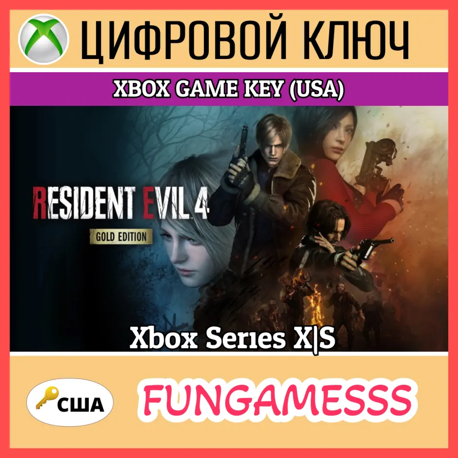 Resident Evil 4 Gold Edition XBOX КЛЮЧ