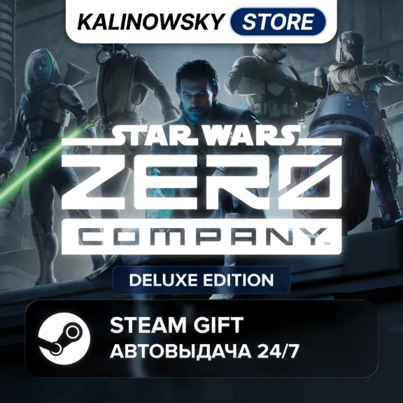 🚀STAR WARS ZERO COMPANY · DELUXE · ВЕСЬ МИР