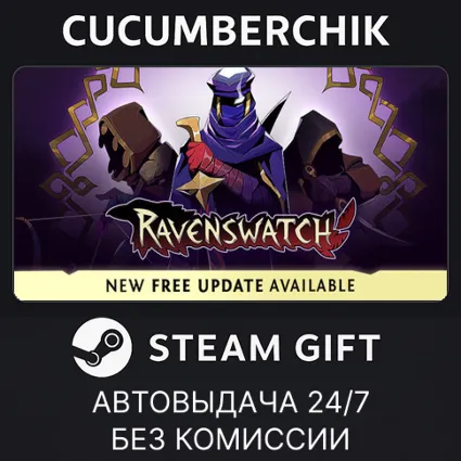 Ravenswatch - Year One Edition ✅ STEAM GIFT AUTO ✅ RU+МИР