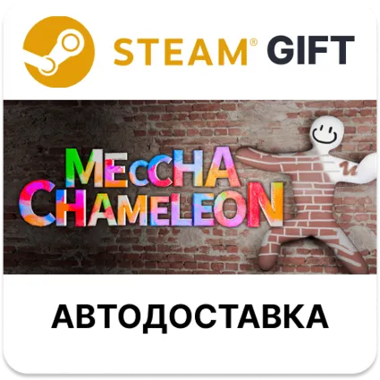 MECCHA CHAMELEON Steam РУ КЗ УКР ТР РБ СНГ автодоставка