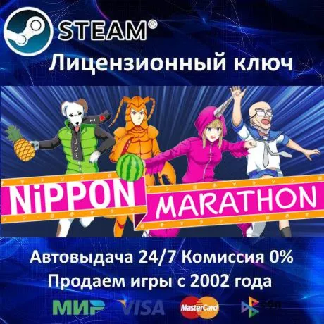 Nippon Marathon️Steam⭐Ключ АктивацииРФ+СНГ+МИР️АКЦИЯ0% Карты
