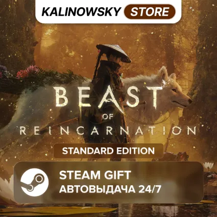 🚀 BEAST OF REINCARNATION · STANDARD · ВЕСЬ МИР
