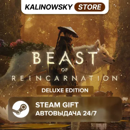 🚀 BEAST OF REINCARNATION · DELUXE · ВЕСЬ МИР