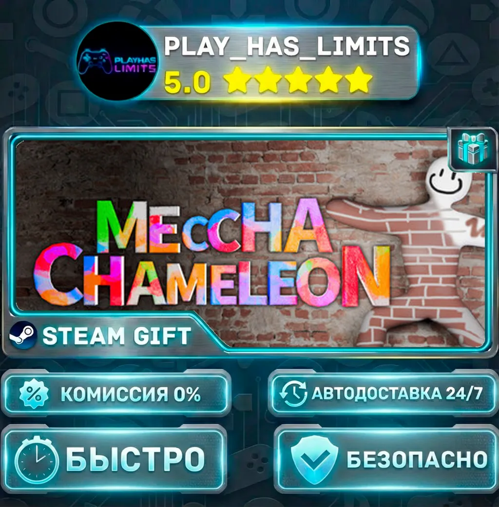 MECCHA CHAMELEON — Standard *RU/BY/UA/СНГ Steam Auto