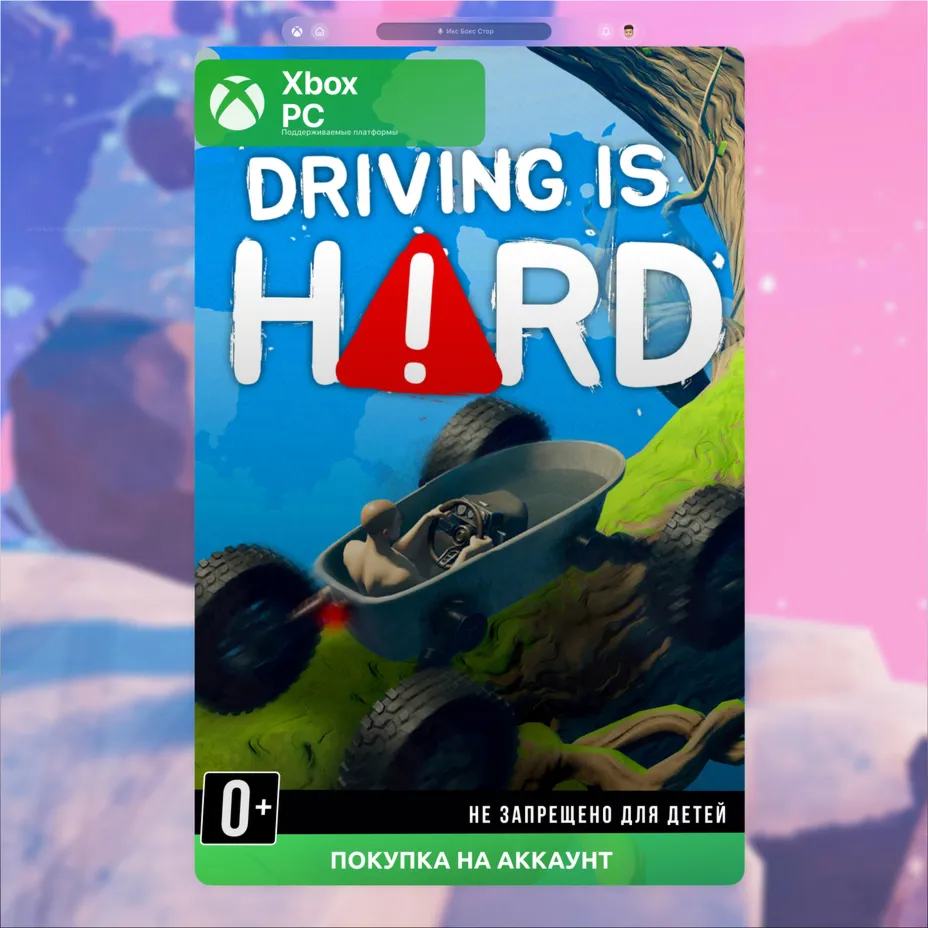  Driving is Hard (Xbox)