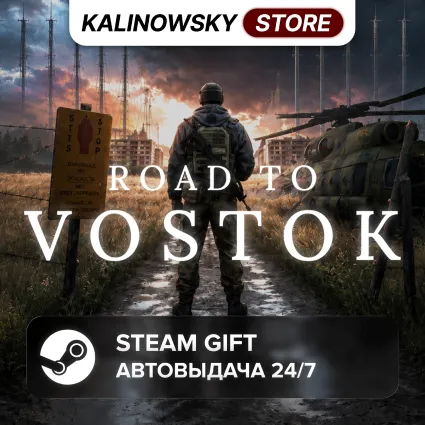 🚀 ROAD TO VOSTOK · ВЕСЬ МИР