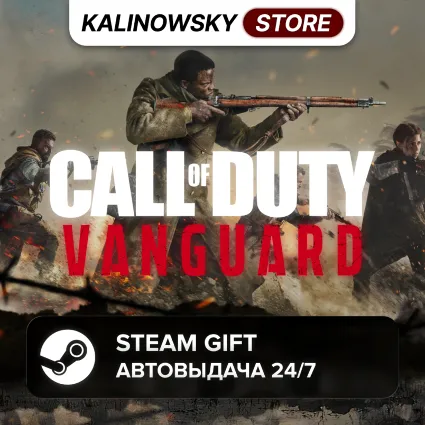 🚀 CALL OF DUTY: VANGUARD · ВЕСЬ МИР