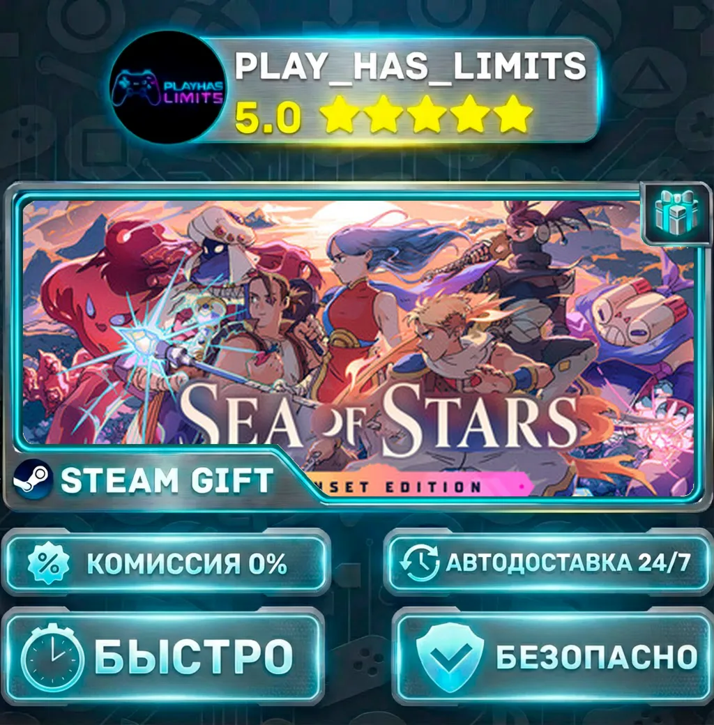 Sea of Stars: Sunset Edition — Standard *RU/BY/UA/СНГ Steam Auto