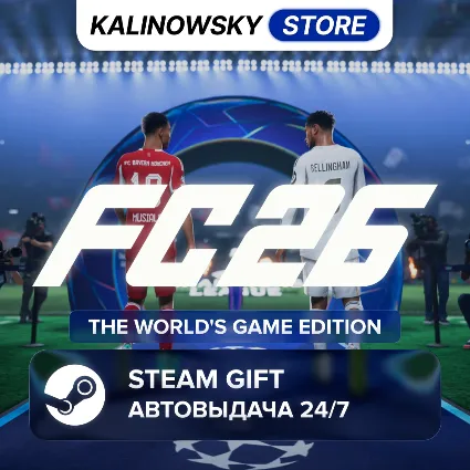 🚀 EA SPORTS FC 26 (FIFA 26) · THE WORLD'S GAME · ВЕСЬ МИР