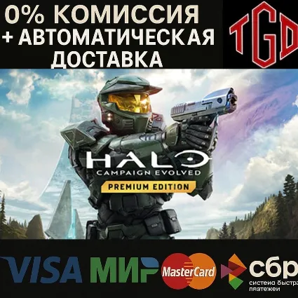 🔥 Halo-Campaign Evolved-Premium Edition | Steam Россия+KZ+UA+CIS+AR+TR+CN 🔥