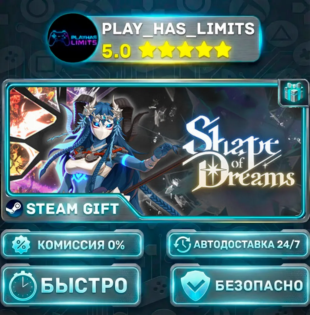 Shape of Dreams *RU/BY/UA/СНГ Steam Auto