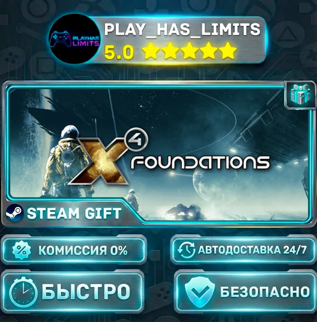 X4: Foundations: Discovery Pack *RU/BY/UA/СНГ Steam Auto