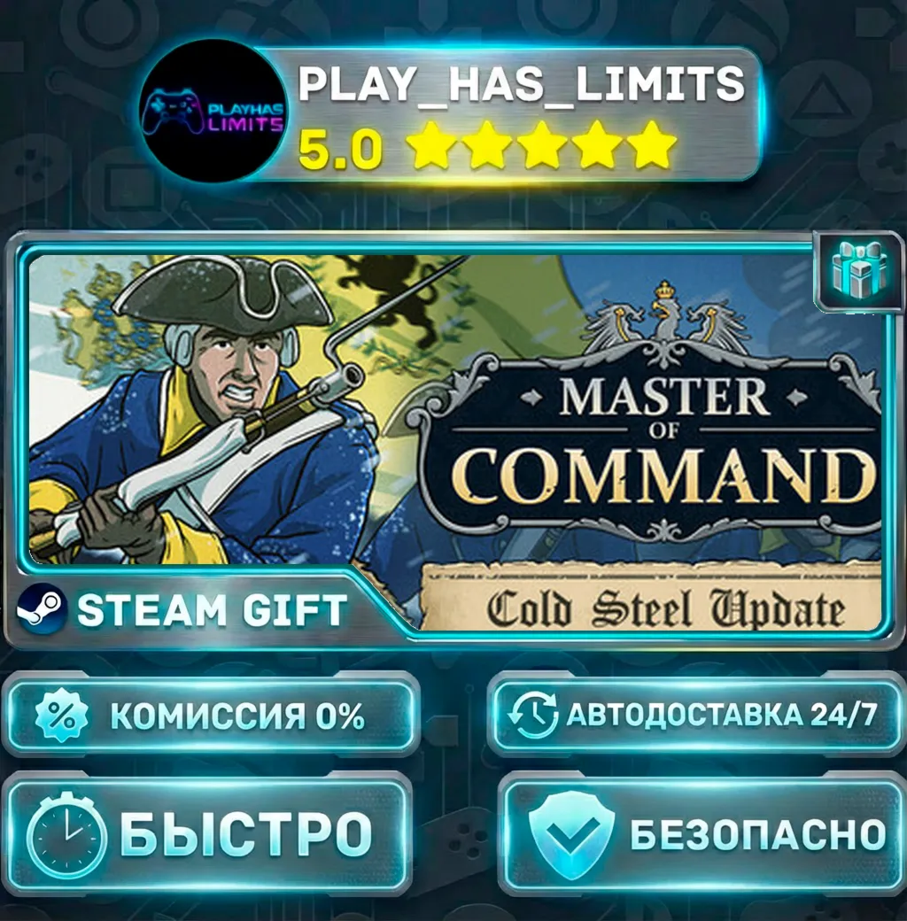 Master of Command *RU/BY/UA/СНГ Steam Auto