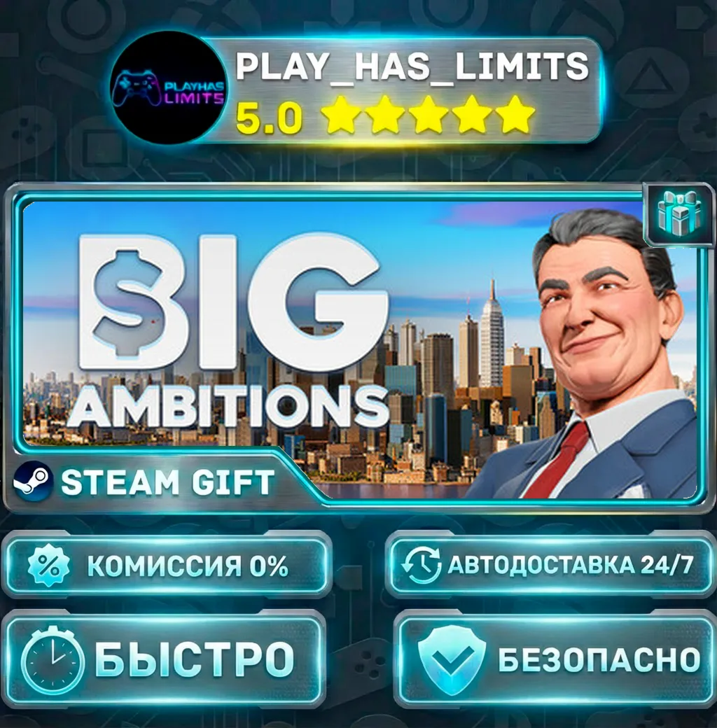 Big Ambitions *RU/BY/UA/СНГ Steam Auto