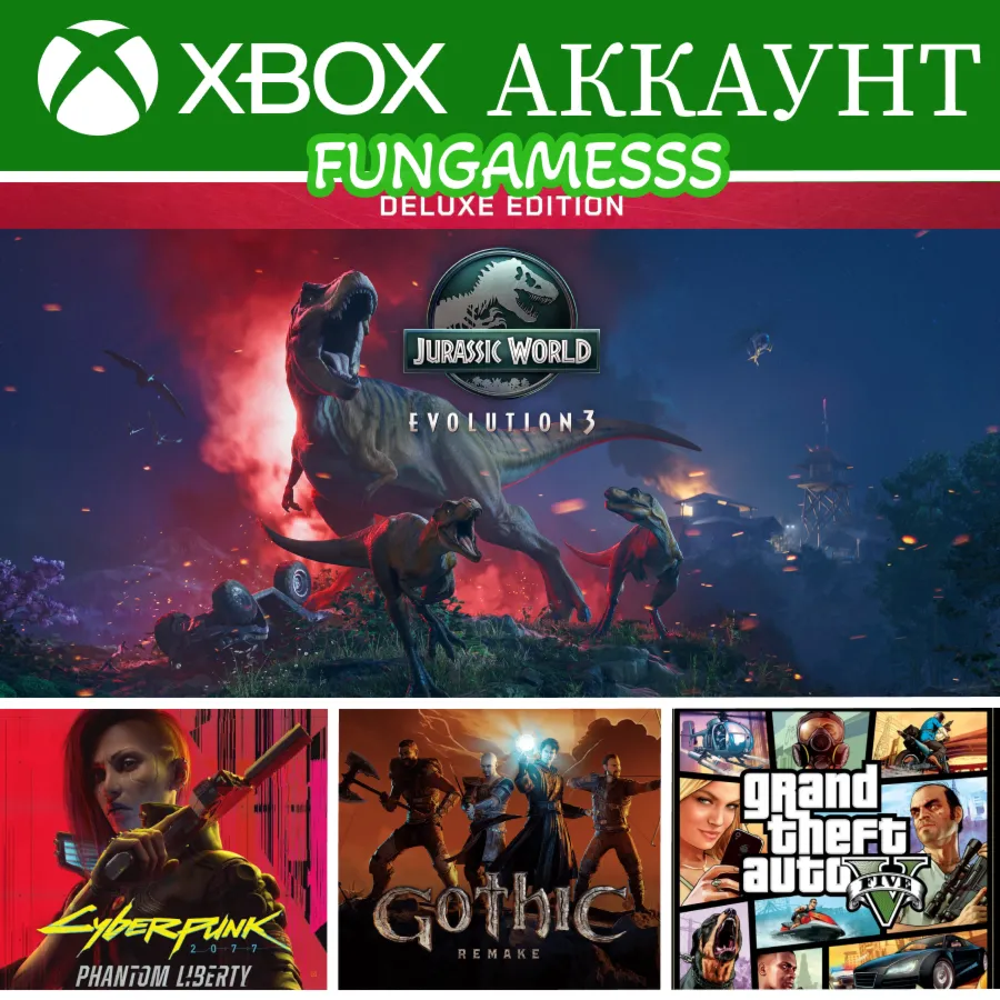 Jurassic World Evolution 3 + Gothic 1 Remake XBOX АККАУНТ