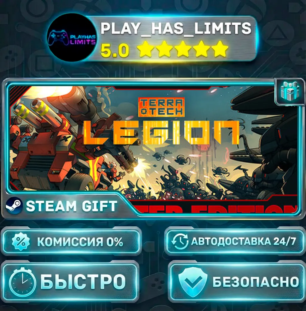 TerraTech Legion - Supporter Edition *RU/BY/UA/СНГ Steam Auto