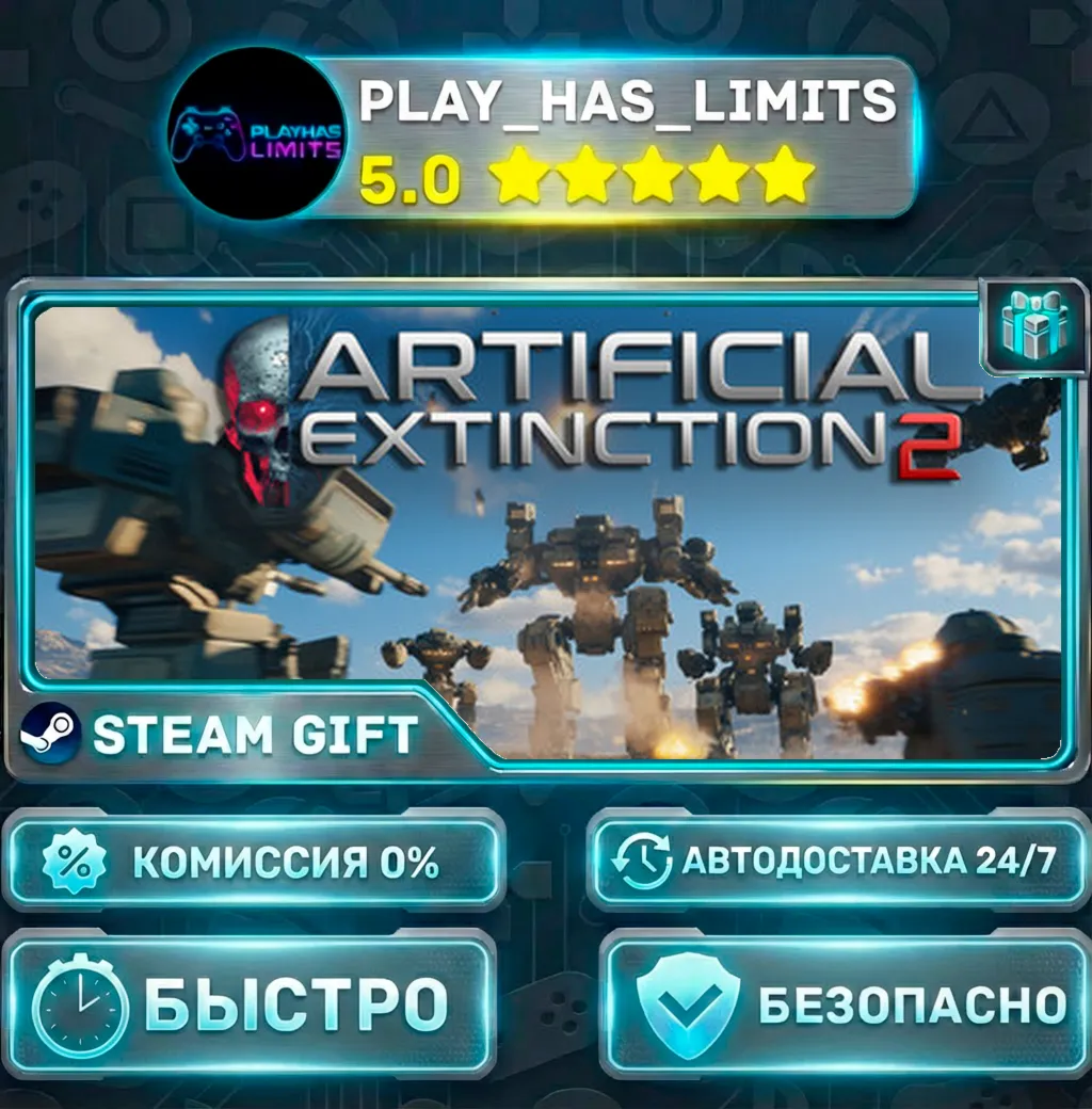 Artificial Extinction 2 *RU/BY/UA/СНГ Steam Auto