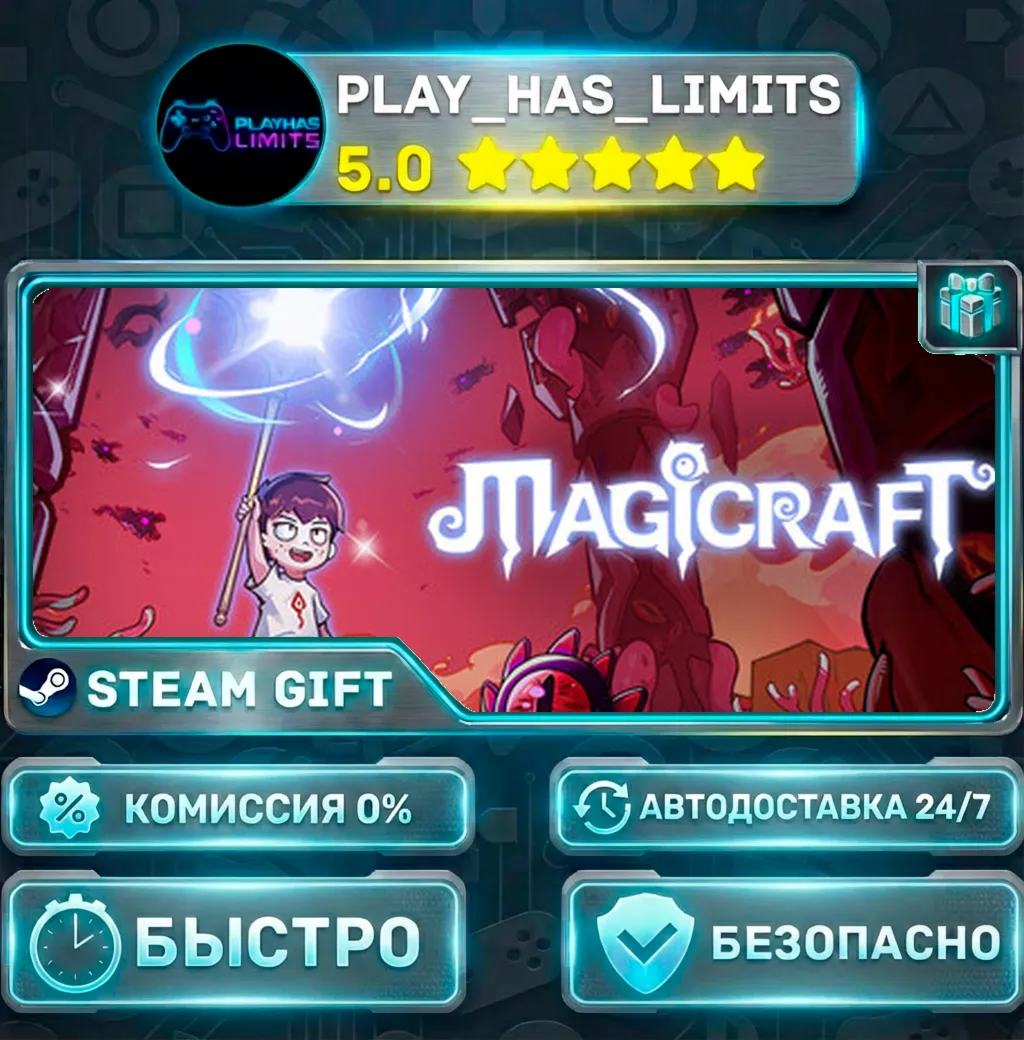 Magicraft *RU/BY/UA/СНГ Steam Auto