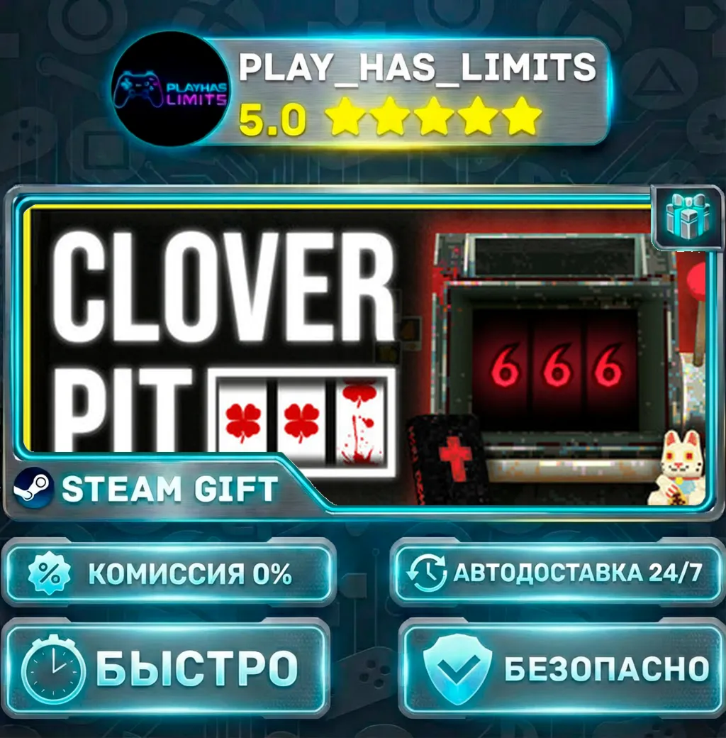 CloverPit *RU/BY/UA/СНГ Steam Auto
