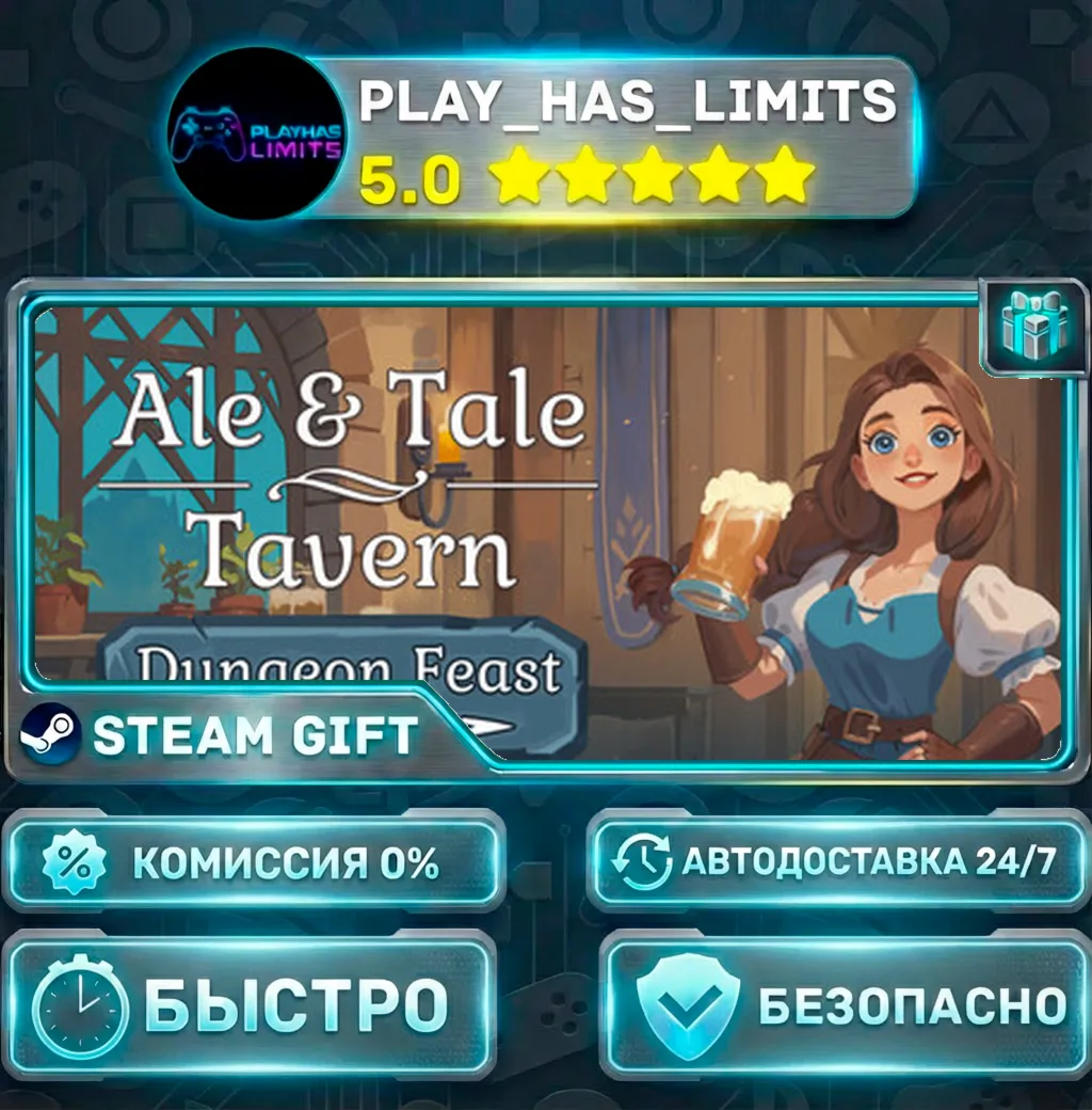 Ale & Tale Tavern *RU/BY/UA/СНГ Steam Auto
