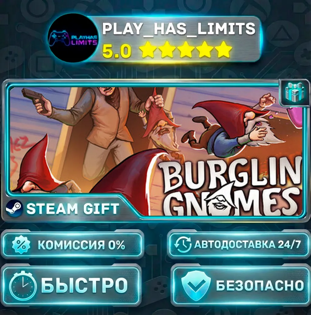 Burglin' Gnomes *RU/BY/UA/СНГ Steam Auto