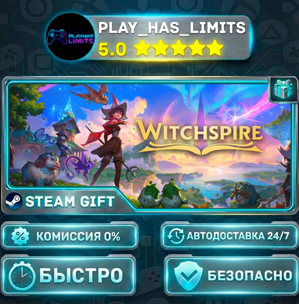 Witchspire *RU/BY/UA/СНГ Steam Auto