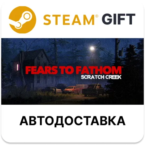 Fears to Fathom - Scratch Creek Steam РУ КЗ УКР ТР РБ СНГ автодоставка