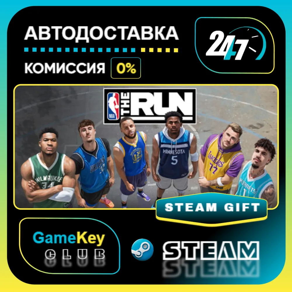 NBA THE RUN / STEAM GIFT / Выбор стран