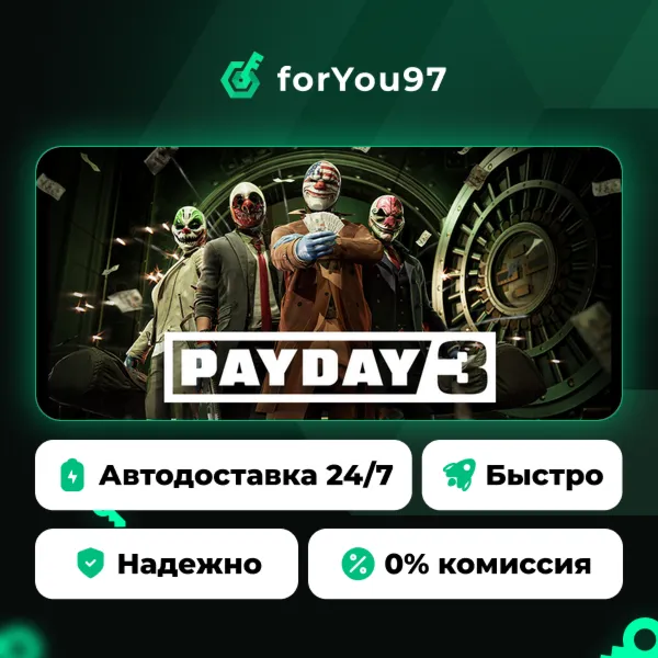 PAYDAY 3 · Steam Gift · АВТОДОСТАВКА