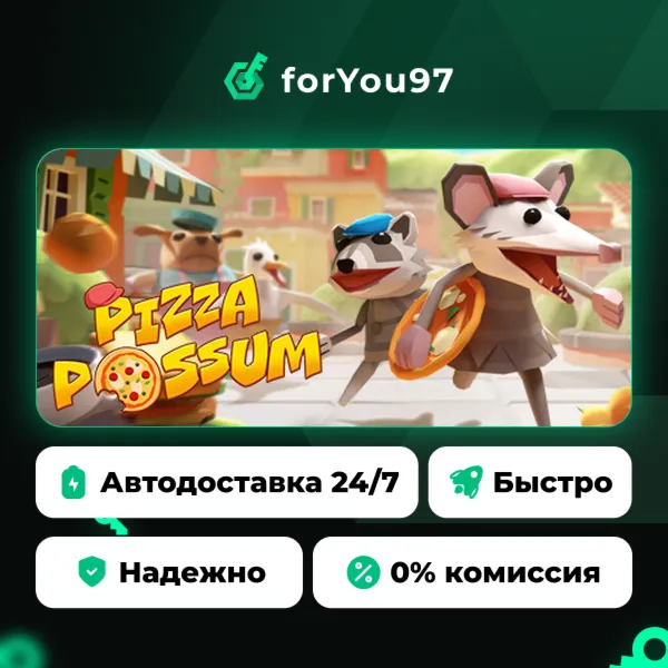 Pizza Possum · Steam Gift · АВТОДОСТАВКА