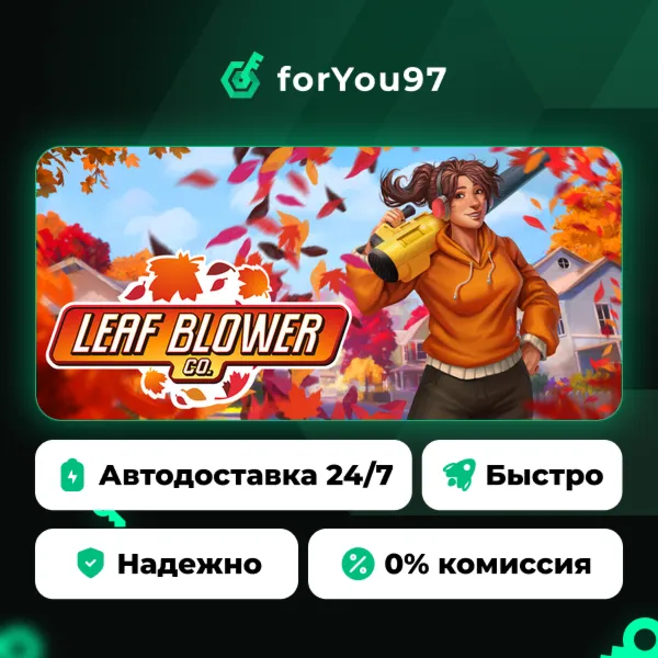 Leaf Blower Co. · Steam Gift · АВТОДОСТАВКА