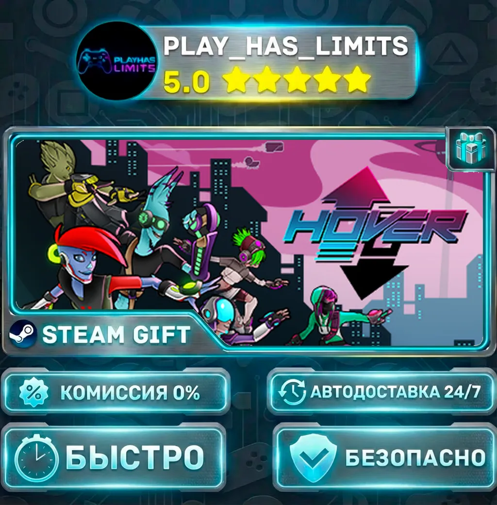 Hover — Standard *RU/BY/UA/СНГ Steam Auto