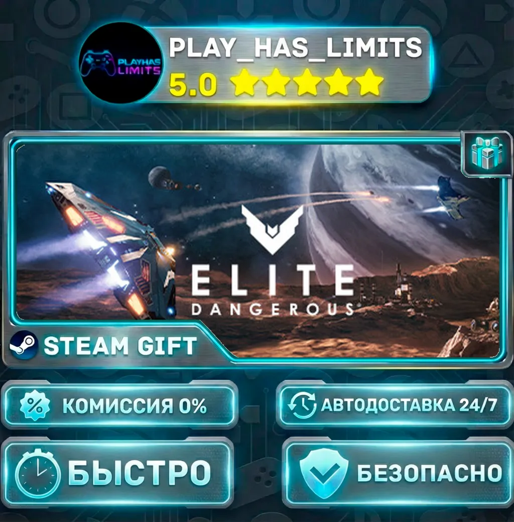 🎁Elite Dangerous — Standard *RU/BY/UA/СНГ Steam Auto