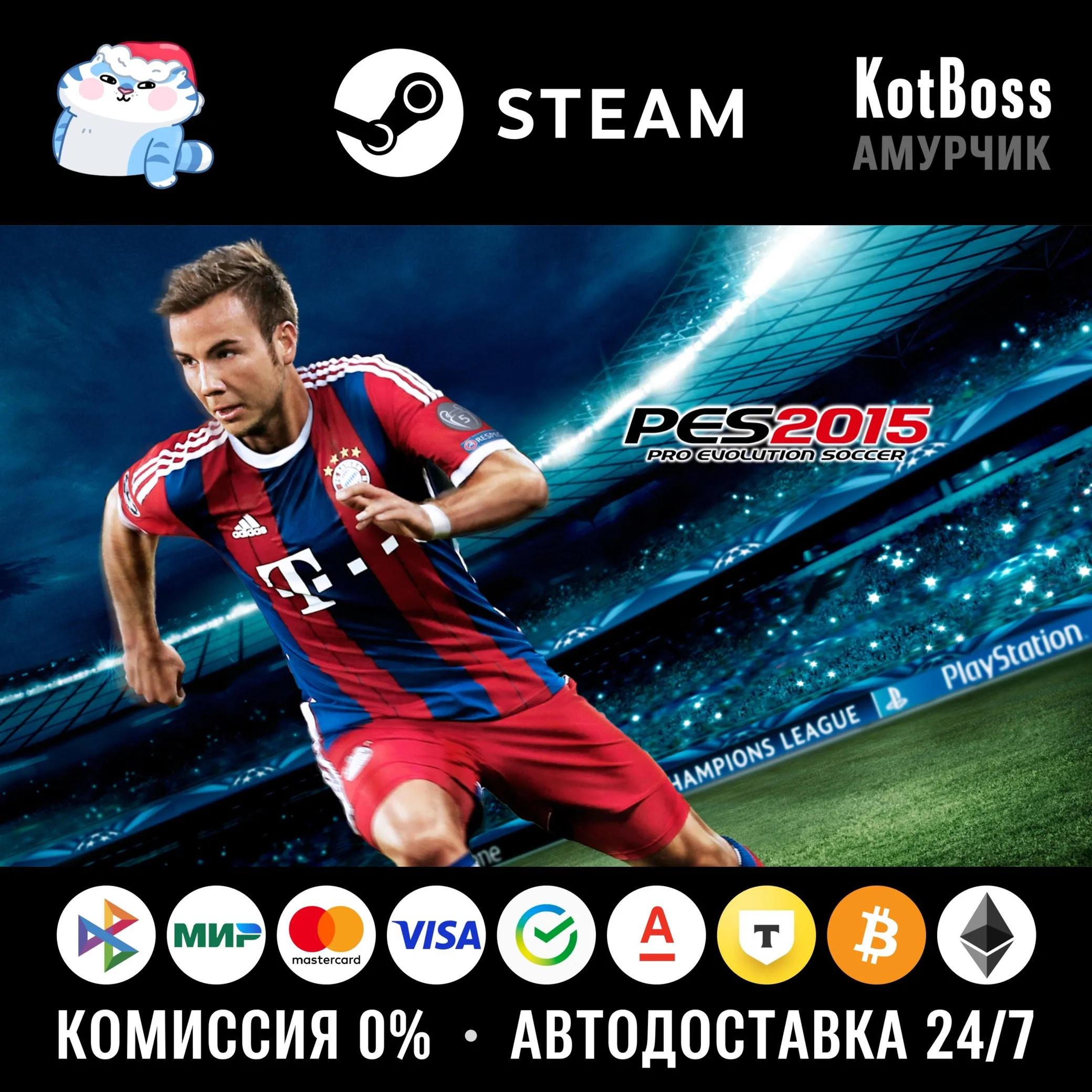  РФ + СНГ | Pro Evolution Soccer 2015 / PES 15 | Steam | Ключ